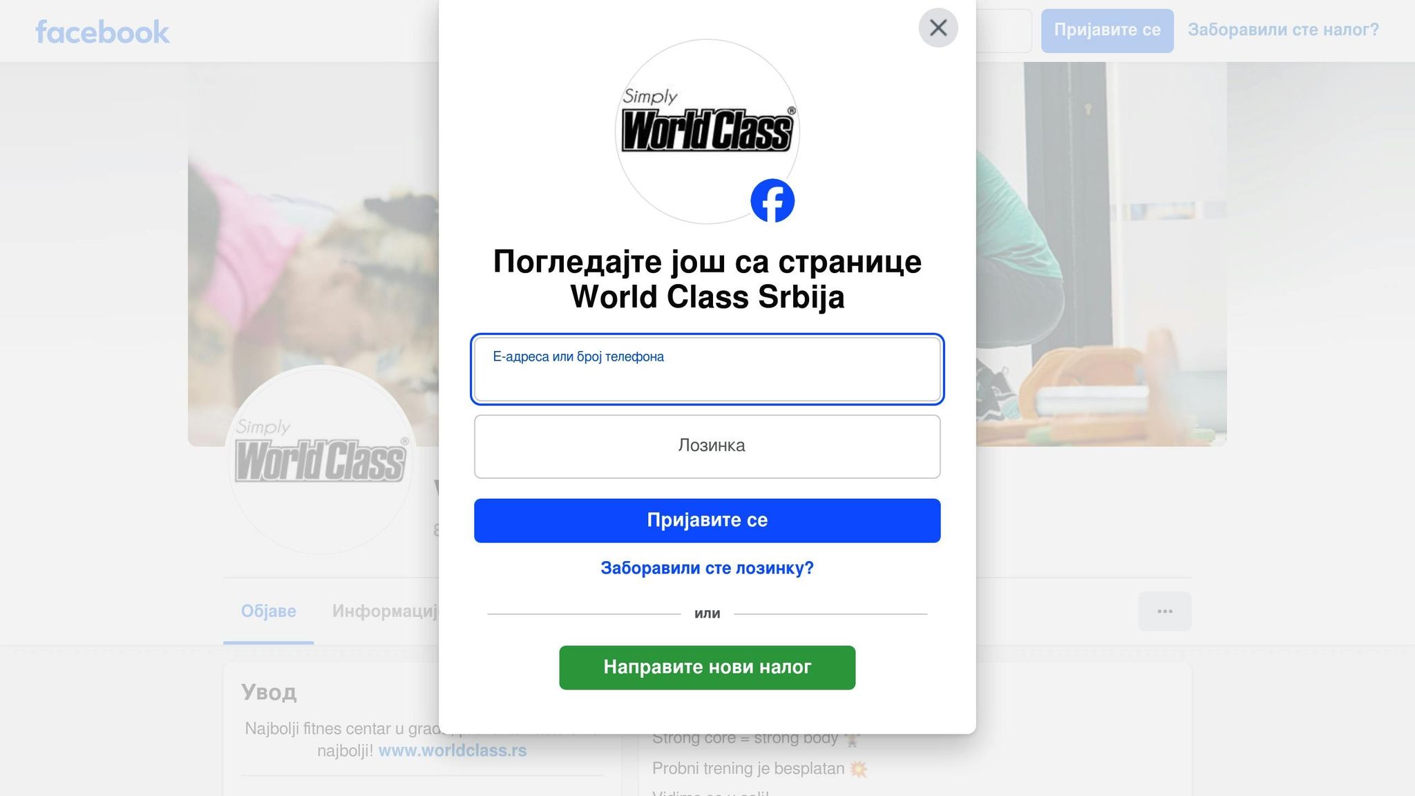 World Class Fitness Center